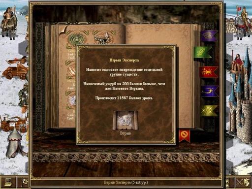 Герои меча и магии III: Клинок Армагеддона - Ретро-рецензия игры Heroes of Might & Magic 3 при поддержке Razer